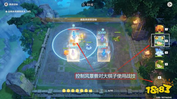 原神灵蕈棋阵第三天镜上水罗怎么过 灵蕈棋阵第三天镜上水罗关卡玩法