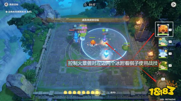 原神灵蕈棋阵第三天镜上水罗怎么过 灵蕈棋阵第三天镜上水罗关卡玩法