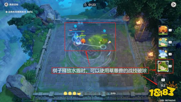 原神灵蕈棋阵第三天镜上水罗怎么过 灵蕈棋阵第三天镜上水罗关卡玩法