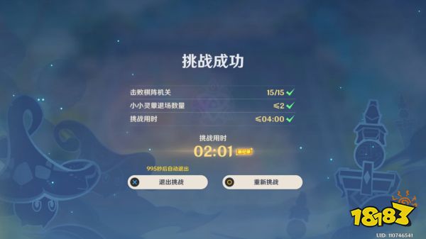 原神灵蕈棋阵第四天雷起堂司怎么过 灵蕈棋阵第四天雷起堂司关卡玩法