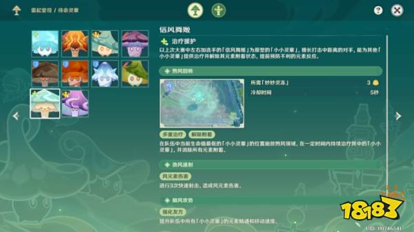 原神灵蕈棋阵第四天雷起堂司怎么过 灵蕈棋阵第四天雷起堂司关卡玩法