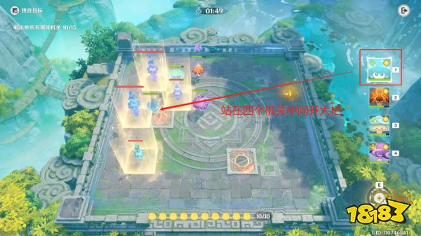 原神灵蕈棋阵第四天雷起堂司怎么过 灵蕈棋阵第四天雷起堂司关卡玩法
