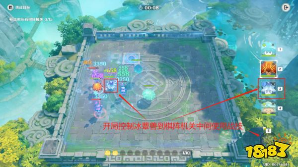 原神灵蕈棋阵第五天千中寻一怎么过 灵蕈棋阵第五天千中寻一关卡玩法