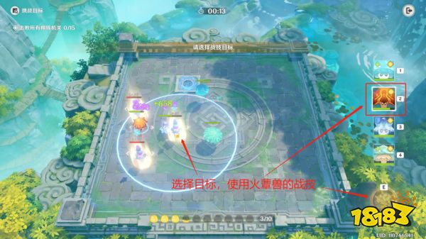 原神灵蕈棋阵第五天千中寻一怎么过 灵蕈棋阵第五天千中寻一关卡玩法