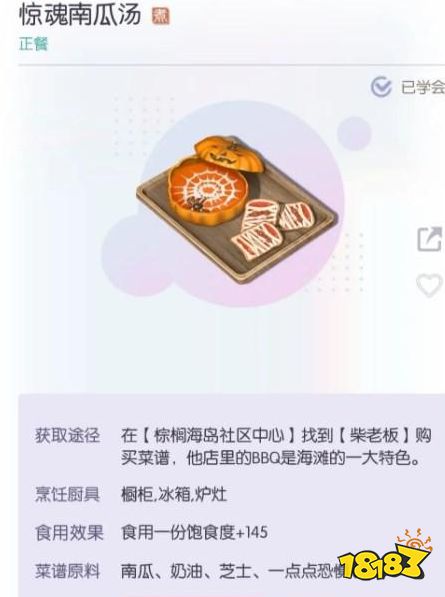 以闪亮之名全菜谱攻略汇总 全家园菜谱超详细攻略合集