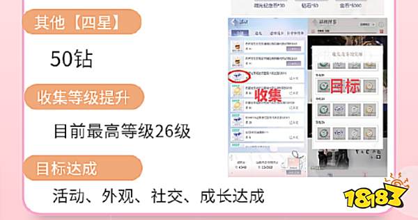 以闪亮之名钻石获取攻略 游戏全部钻石获取方法分享
