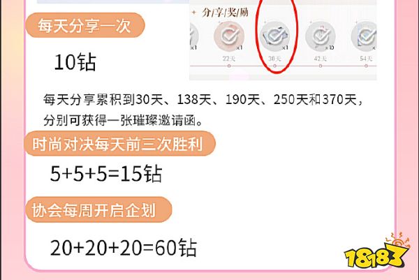 以闪亮之名钻石获取攻略 游戏全部钻石获取方法分享