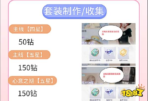 以闪亮之名钻石获取攻略 游戏全部钻石获取方法分享