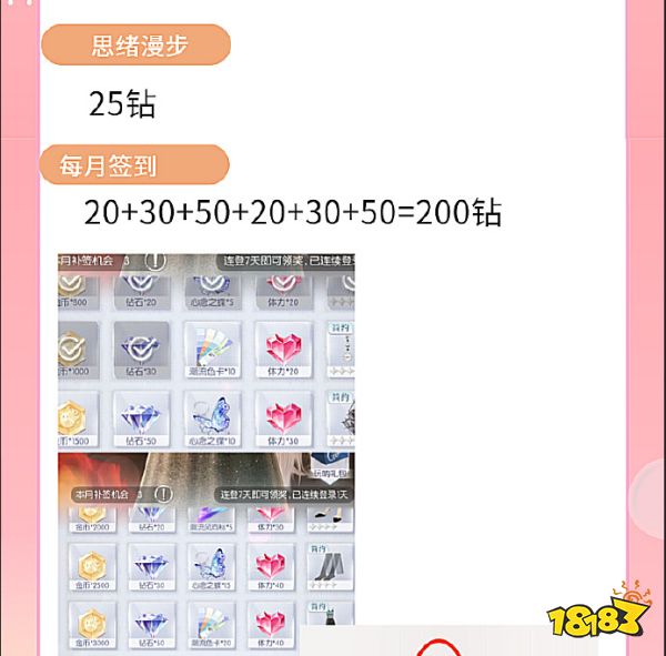 以闪亮之名钻石获取攻略 游戏全部钻石获取方法分享