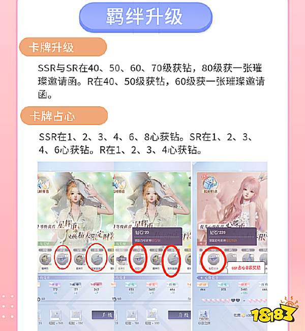 以闪亮之名钻石获取攻略 游戏全部钻石获取方法分享