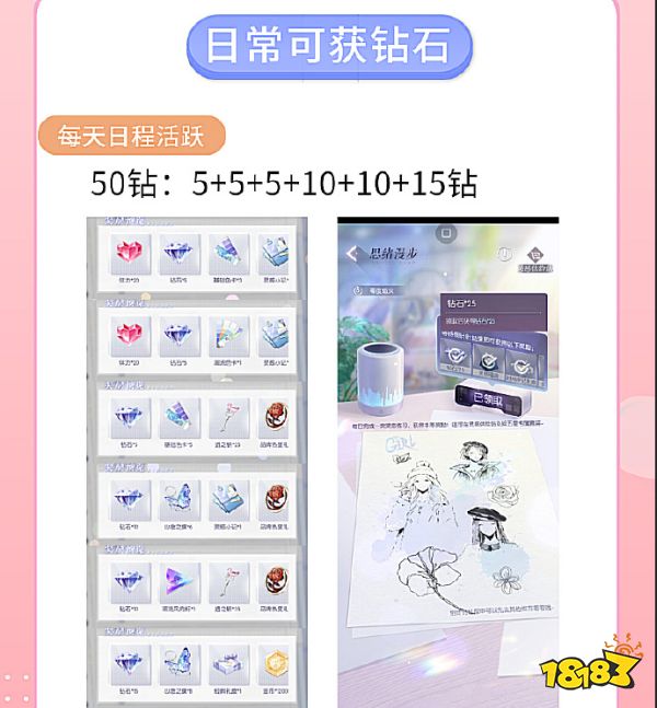以闪亮之名钻石获取攻略 游戏全部钻石获取方法分享