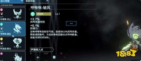 鸣潮手游怎么玩 鸣潮游戏详细玩法介绍