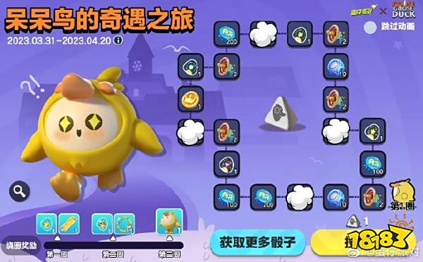 蛋仔派对鹅鸭杀联动皮肤有哪些 鹅鸭杀联动皮肤介绍