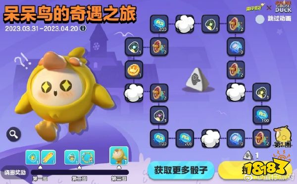 蛋仔派对鹅鸭杀联动皮肤获得方法 鹅鸭杀联动皮肤怎么获得