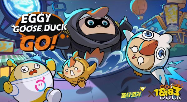 蛋仔派对鹅鸭杀皮肤多少钱 鹅鸭杀联动皮肤价格介绍