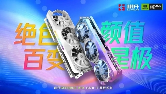 DLSS 3为《极品飞车不羁》加速 耕升 GeForce RTX 4070 Ti 畅玩2K分辨率