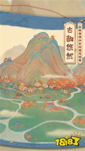 桃源深处有人家安卓版