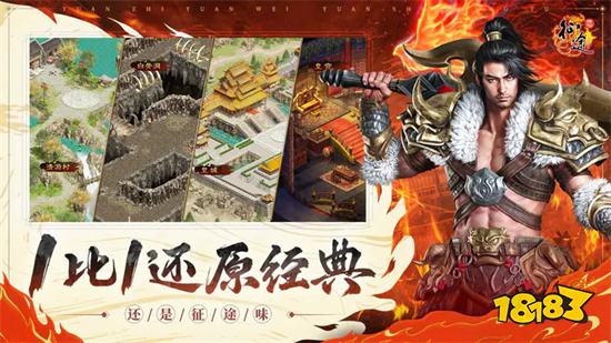 原始征途手游官方正式版