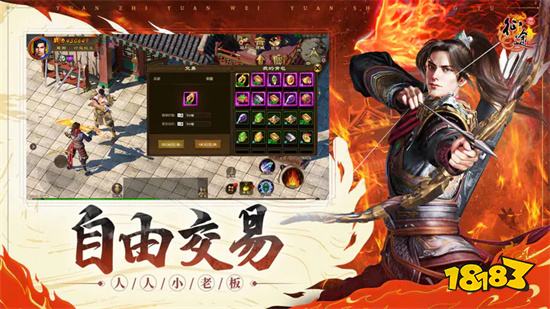 原始征途手游官方正式版