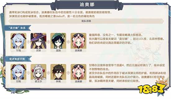 原神破解版全角色全解锁全免费