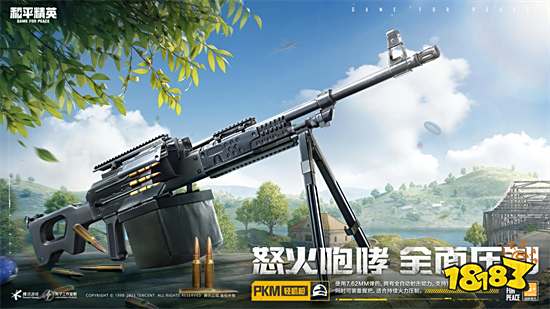 和平精英国际服下载手机版