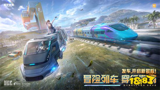 和平精英国际服下载手机版