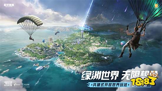 和平精英国际服下载手机版