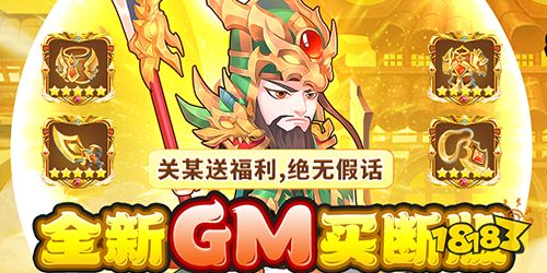 胡了三國買斷版下載