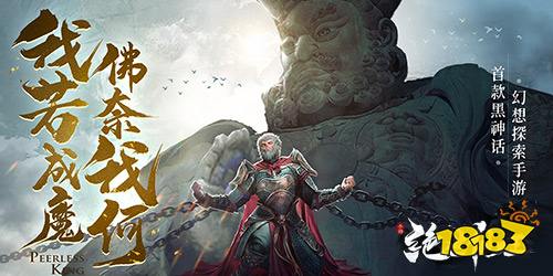 绝世仙王众妖听令下载