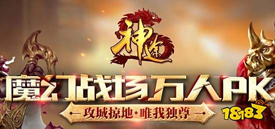 神途哪个版本人最多 神途系列哪个人气最好