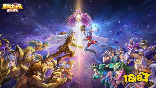 圣斗士星矢重生破解版下载