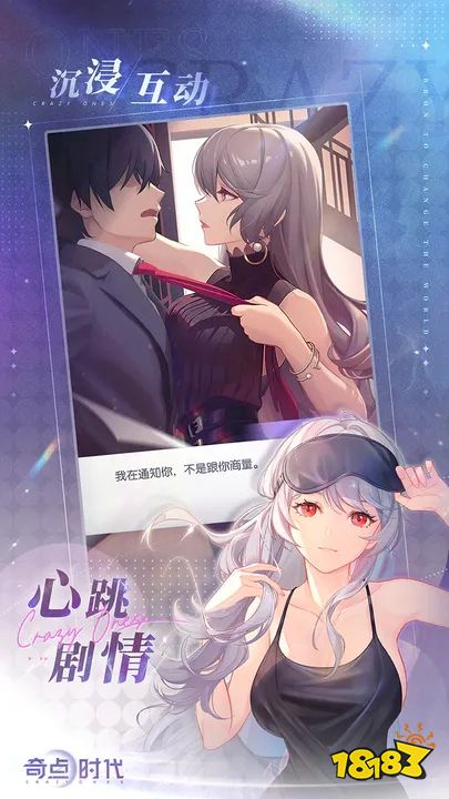 奇点时代安卓下载