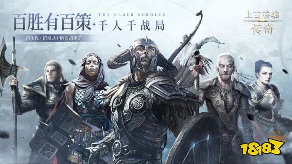 上古卷轴传奇下载