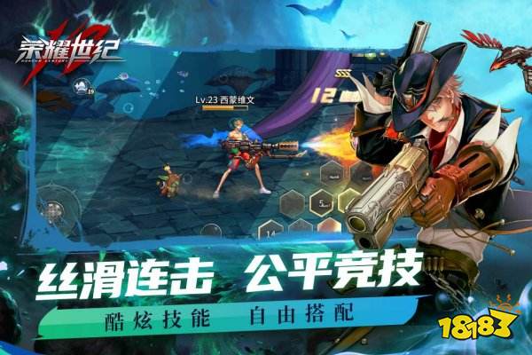 榮耀世紀VIVO版