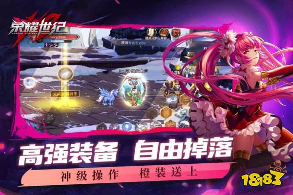 榮耀世紀九游版