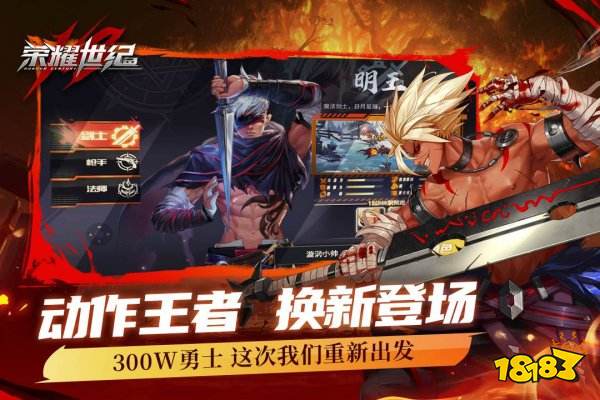 榮耀世紀九游版