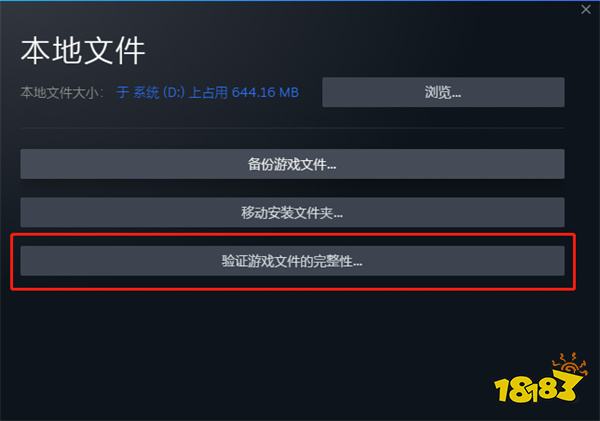 严阵以待闪退黑屏怎么办 官匹黑屏闪退解决方法