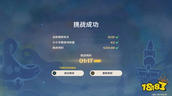 原神灵蕈棋阵第六天不忍风灾怎么过 灵蕈棋阵第六天不忍风灾关卡玩法