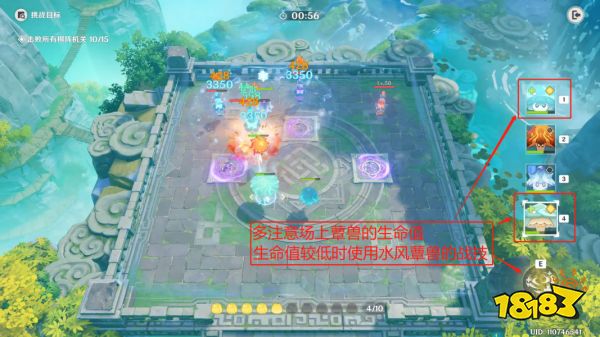 原神灵蕈棋阵第六天不忍风灾怎么过 灵蕈棋阵第六天不忍风灾关卡玩法