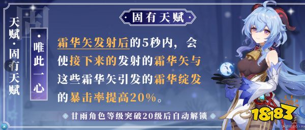 原神甘雨天赋加点顺序是什么 甘雨天赋加点及天赋技能详解