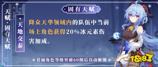 原神甘雨天賦加點順序是什么 甘雨天賦加點及天賦技能詳解