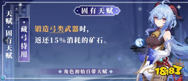 原神甘雨天賦加點順序是什么 甘雨天賦加點及天賦技能詳解