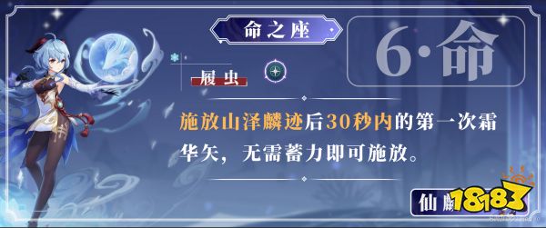 原神甘雨幾命能玩 甘雨命座性價比分析