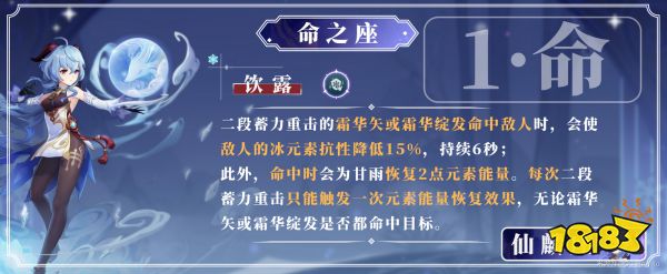 原神甘雨幾命能玩 甘雨命座性價比分析