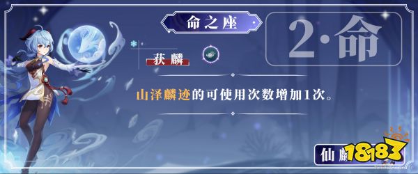 原神甘雨幾命能玩 甘雨命座性價比分析