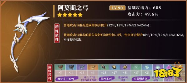 原神甘雨武器推薦 甘雨四星五星武器推薦