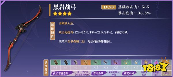 原神甘雨武器推薦 甘雨四星五星武器推薦