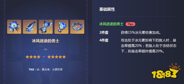 原神甘雨圣遺物推薦 甘雨圣遺物套裝推薦