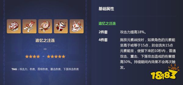 原神甘雨融化流武器圣遺物推薦 甘雨融化流武器圣遺物陣容推薦