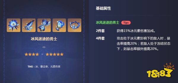 原神甘雨融化流武器圣遺物推薦 甘雨融化流武器圣遺物陣容推薦